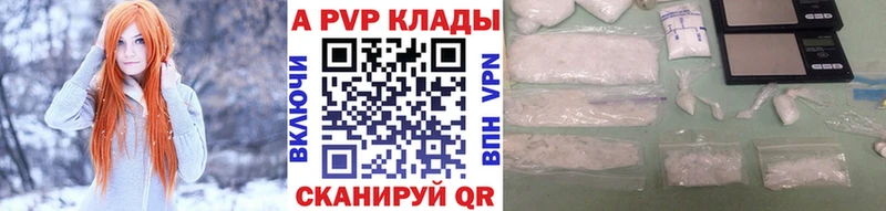 A-PVP крисы CK omg как войти Ленинск