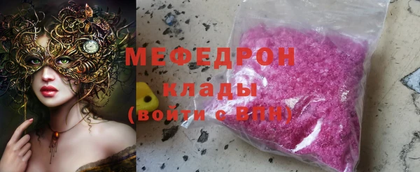мяу мяу кристалл Нея