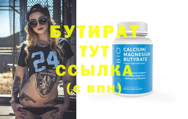 мяу мяу кристалл Балабаново
