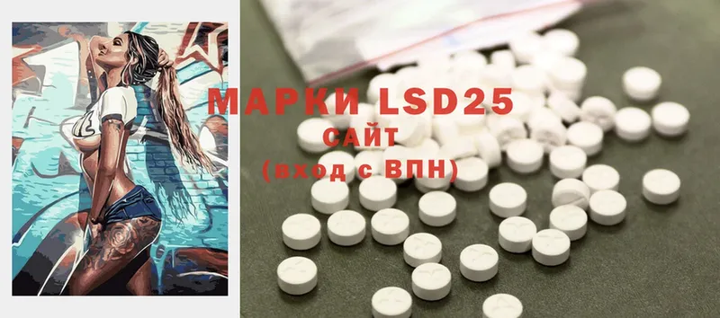 что такое   Ленинск  LSD-25 экстази ecstasy 