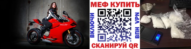 дарнет шоп  Ленинск  Мефедрон мяу мяу 