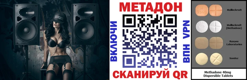 Метадон кристалл  купить закладку  Ленинск 